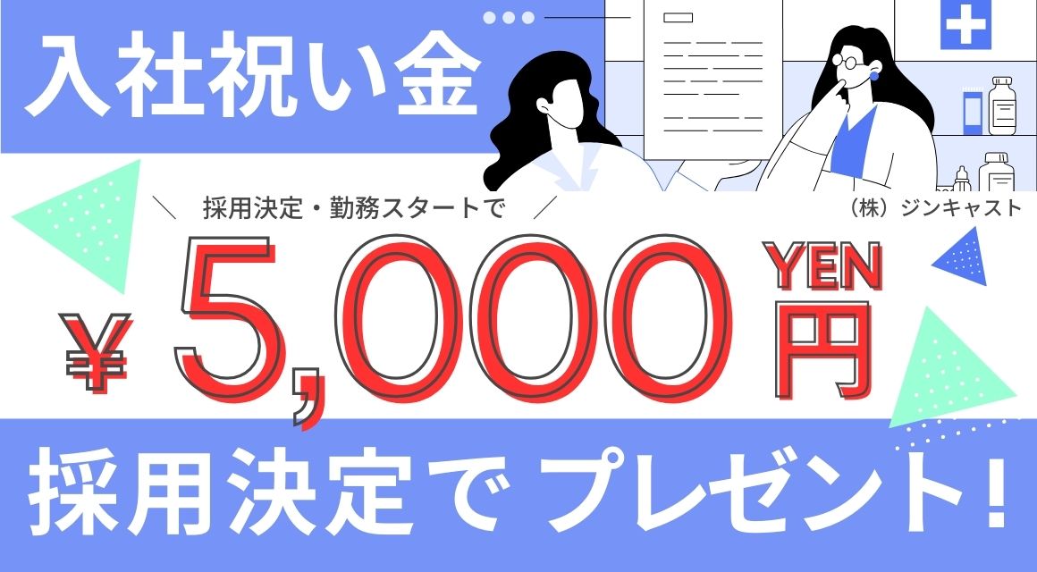 【派遣社員】外来受付／藤田医科大学病院／業界はじめてOK