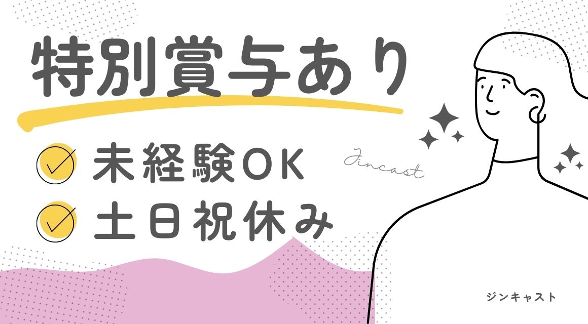【派遣社員】藤田医科大学病院／病棟・外来での看護補助