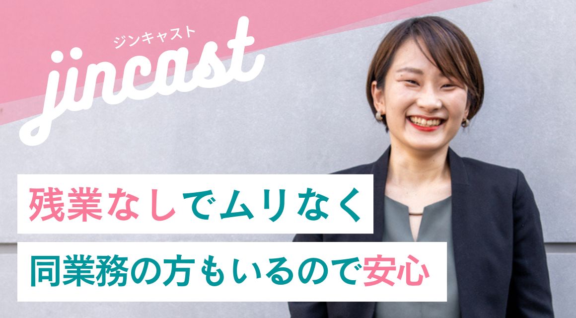 【派遣社員】専門メーカーの総務事務・庶務／おだやか環境