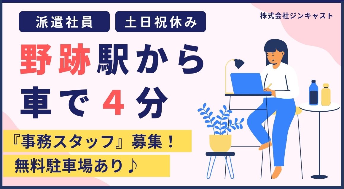 【派遣社員】商社での一般事務／17：00定時／残業なし