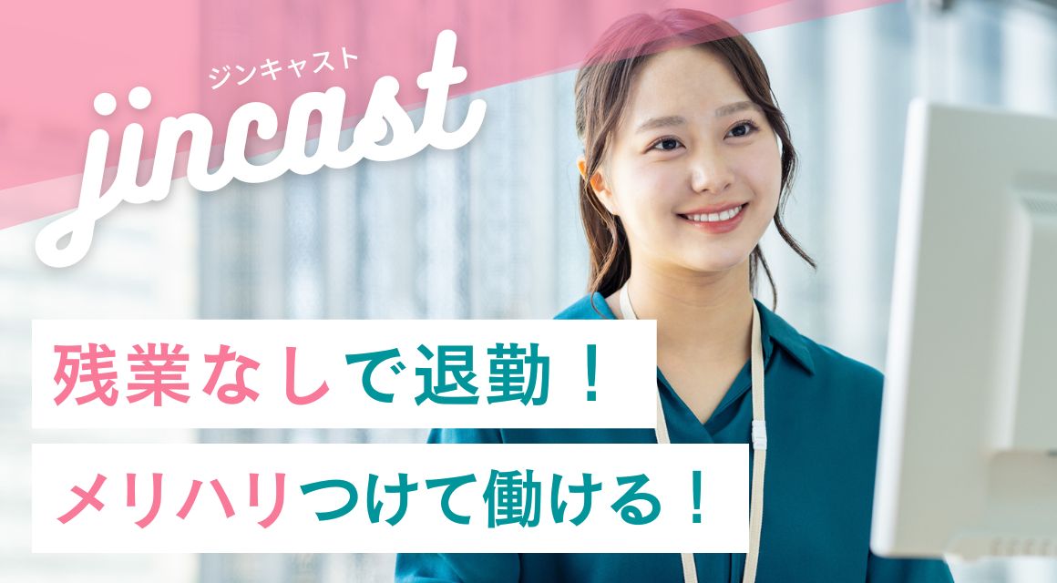 【正社員】請求処理・データ入力などの事務／月給20万円～