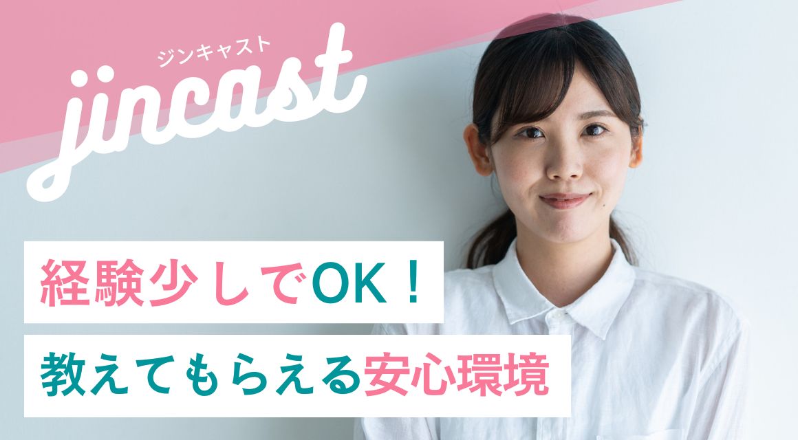 【正社員】注文処理・在庫チェックなどの事務／年収300万～