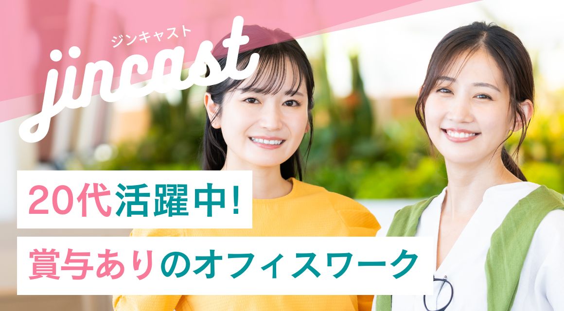 【正社員】売上入力などの事務／未経験OK／年収300万以上