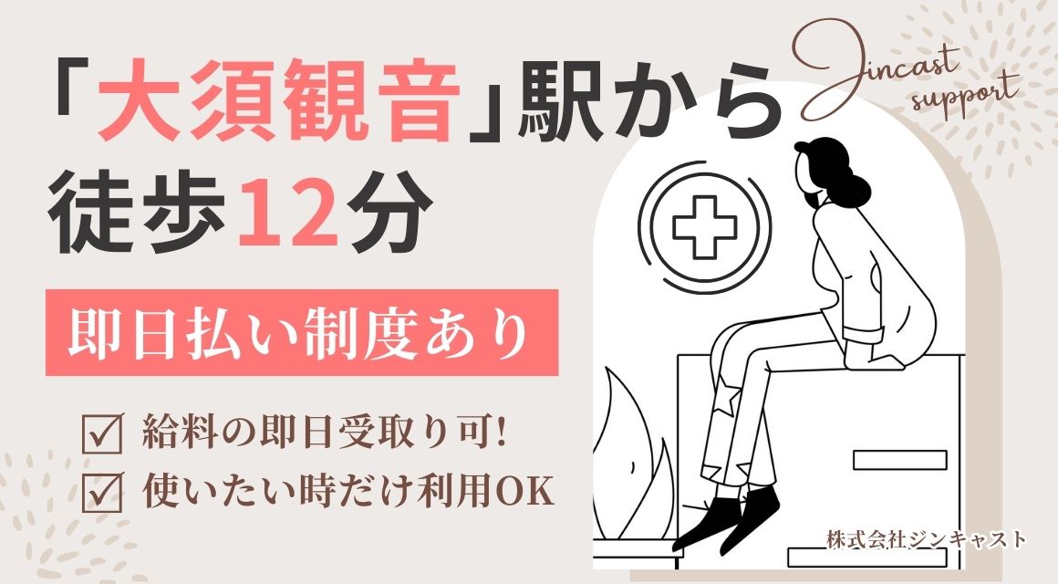 【派遣社員】有給日数管理などの事務／未経験OK／在宅勤務あり