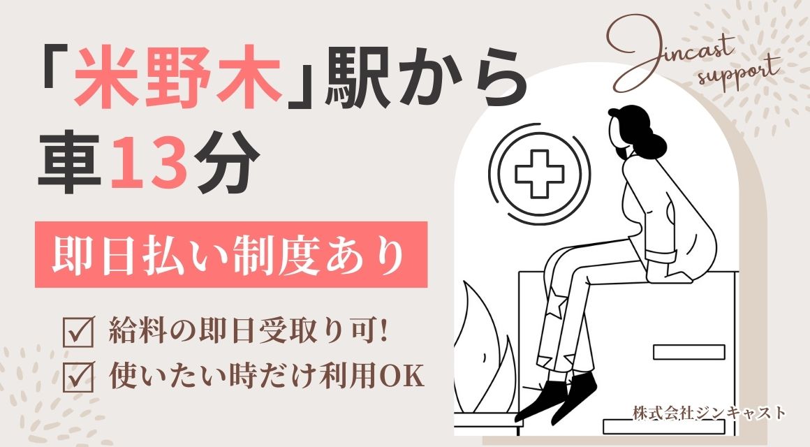 【派遣社員】機器レンタル会社の事務／未経験OK