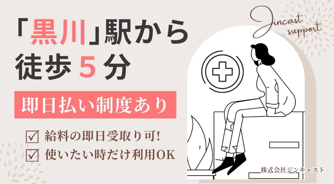 【派遣社員】葬儀会社での受電対応・データ入力／15時30分～翌0時