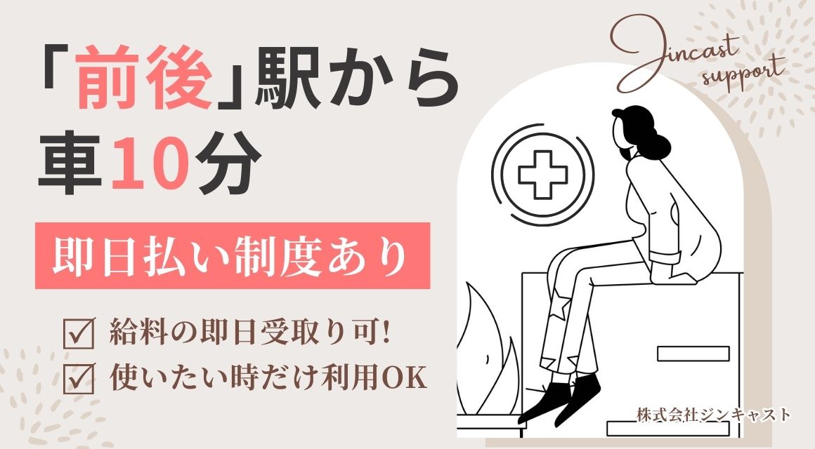【派遣社員】藤田学園・臨床研究準備室での事務／主婦さん活躍中