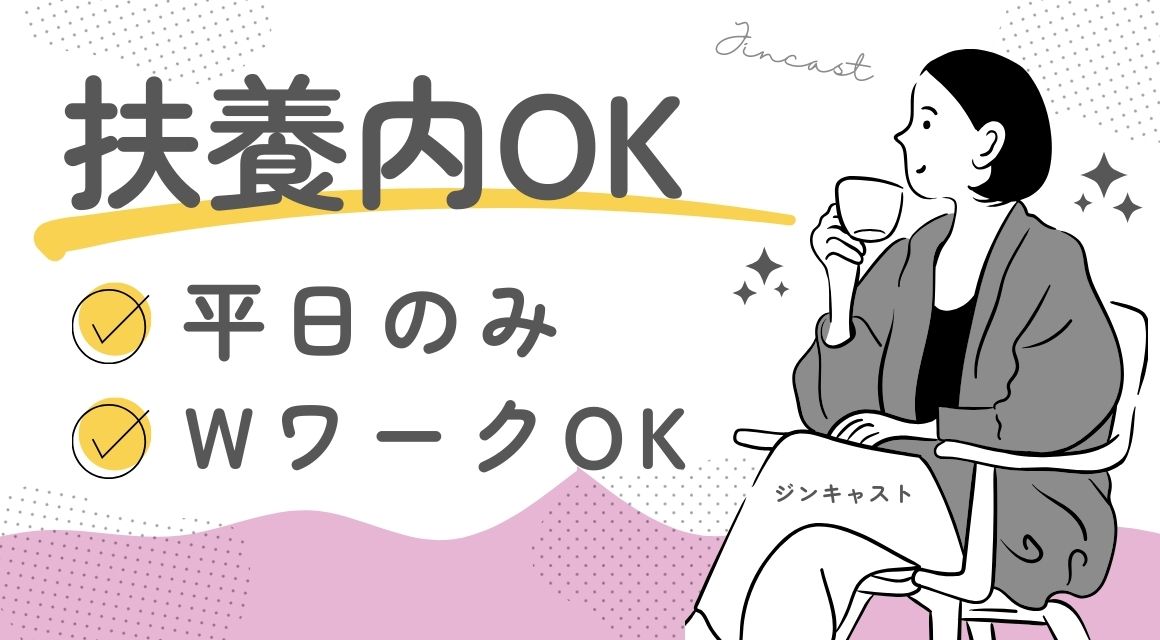 【派遣社員】不動産会社の事務パート／週3日～OK