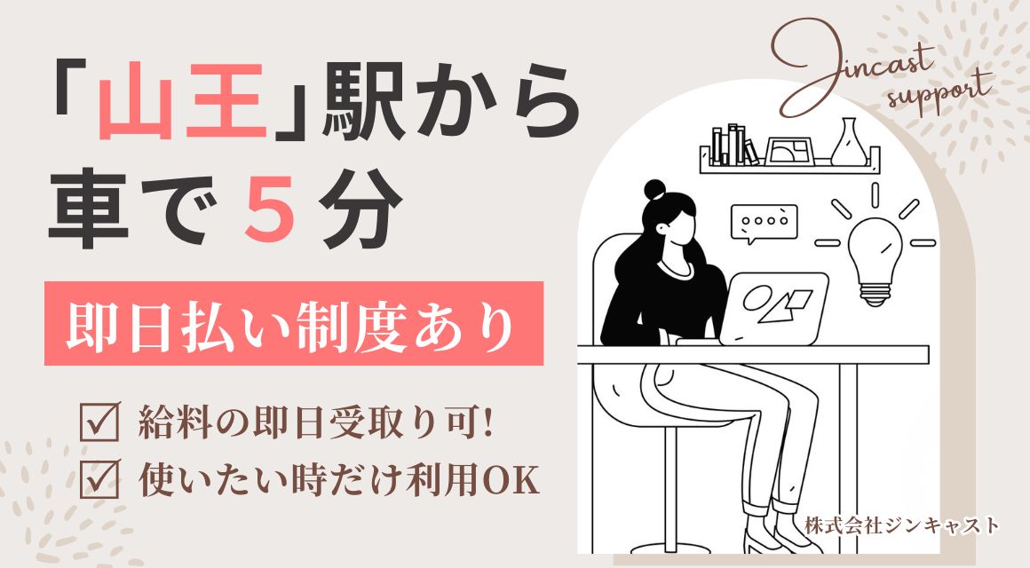 【派遣社員】商社での事務スタッフ／時給1550円／土日祝休み