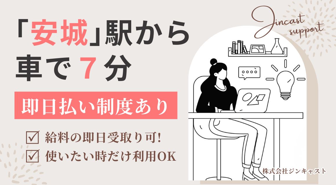 【派遣社員】カーディーラーでの事務／10時～18時勤務
