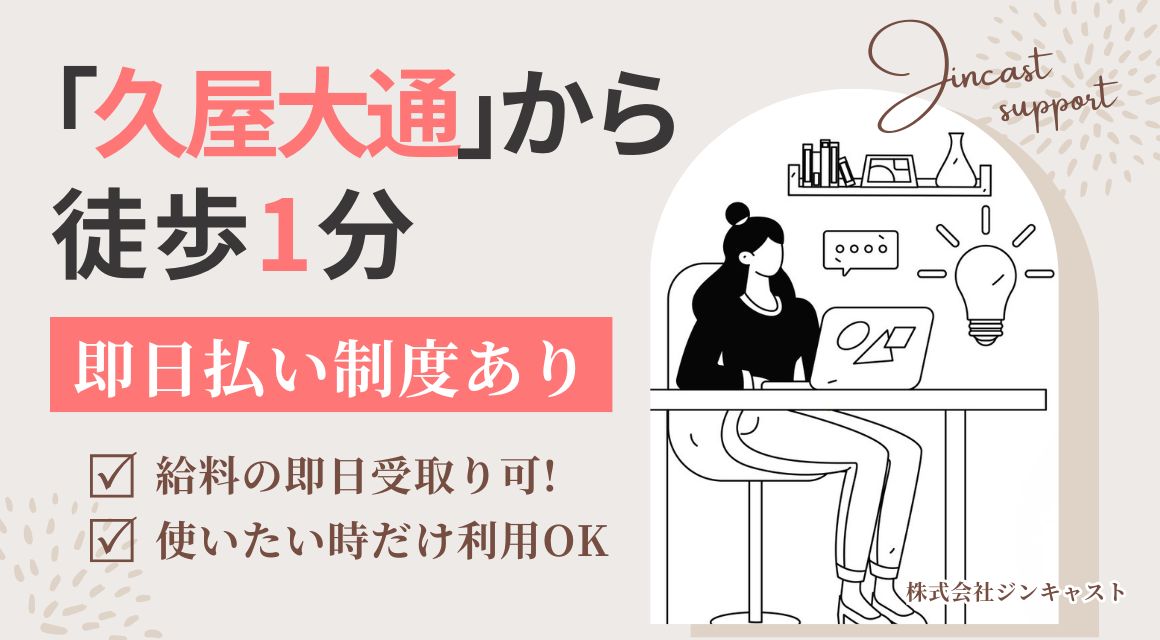 【派遣社員】広告代理店での事業企画・営業アシスタント／年休125日