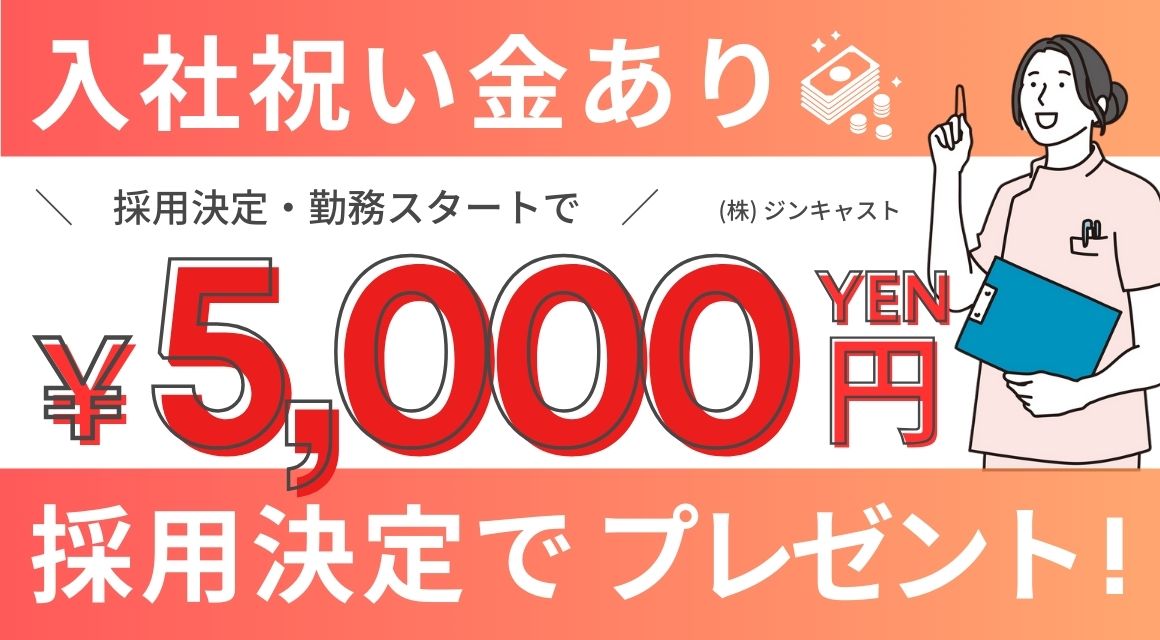 【派遣社員】総合病院の受付スタッフ／未経験・無資格OK