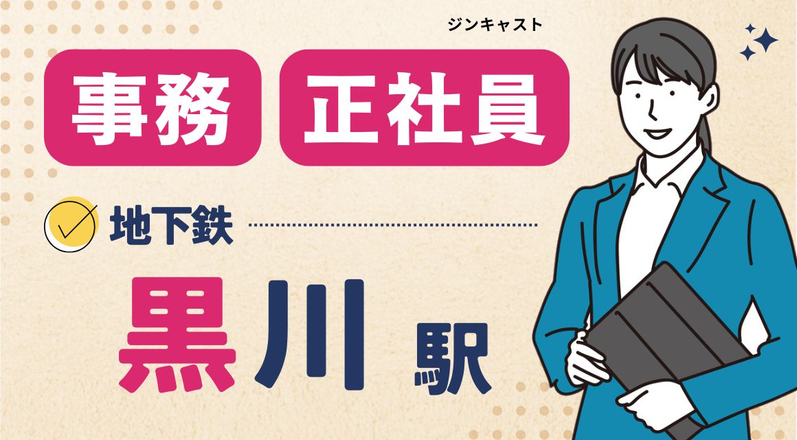 【正社員】レンタル手続きなどの事務／17時定時／年収300万～