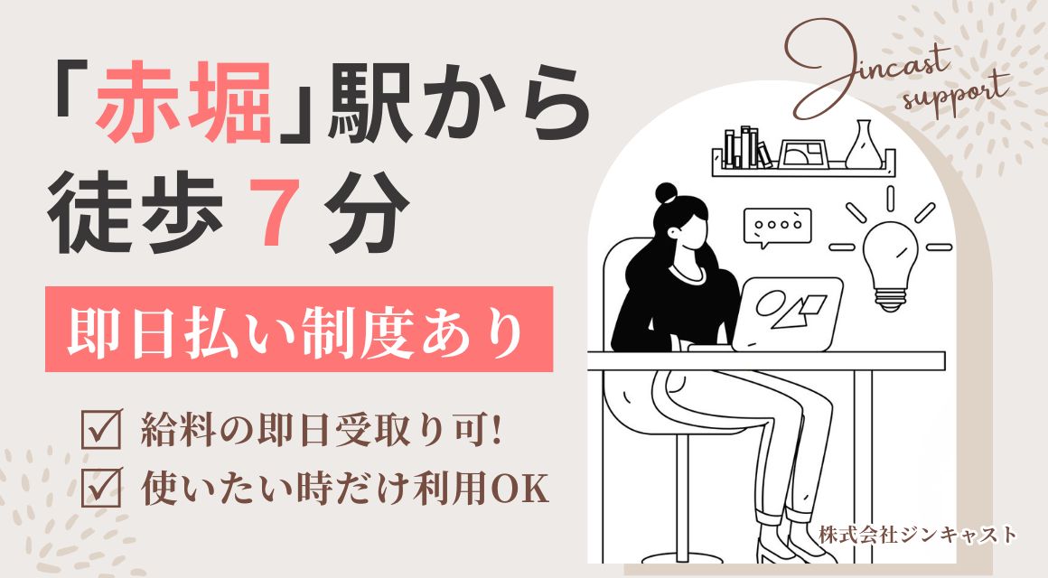 【派遣社員】部品商社での事務・軽作業／髪色ネイル自由