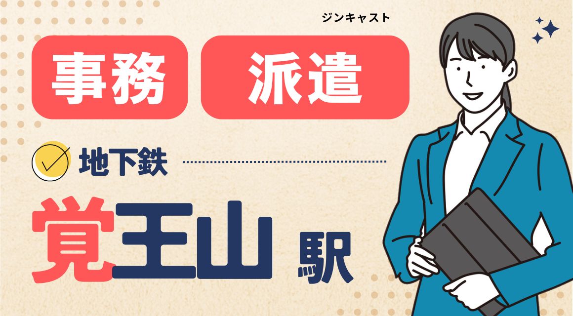 【派遣社員】インテリア会社のコツコツ事務／データ入力8割