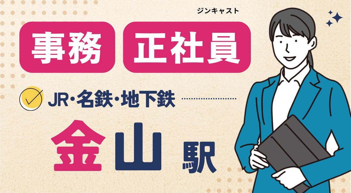 【正社員】未経験OK／老舗商社のサポート事務／月給21万～