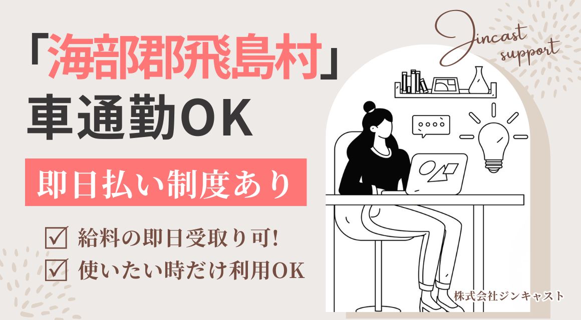 【派遣社員】資材会社での事務／正社員登用あり／未経験OK