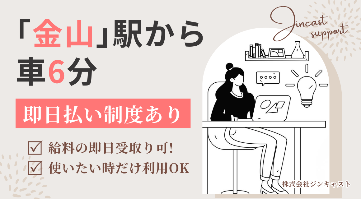 【派遣社員】大手Grメーカー本社での事務／30代活躍中