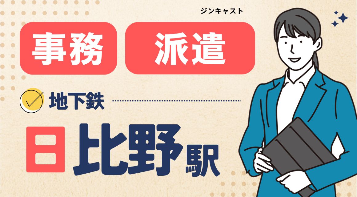 【派遣社員】伝票入力などの経理事務／私立大学内