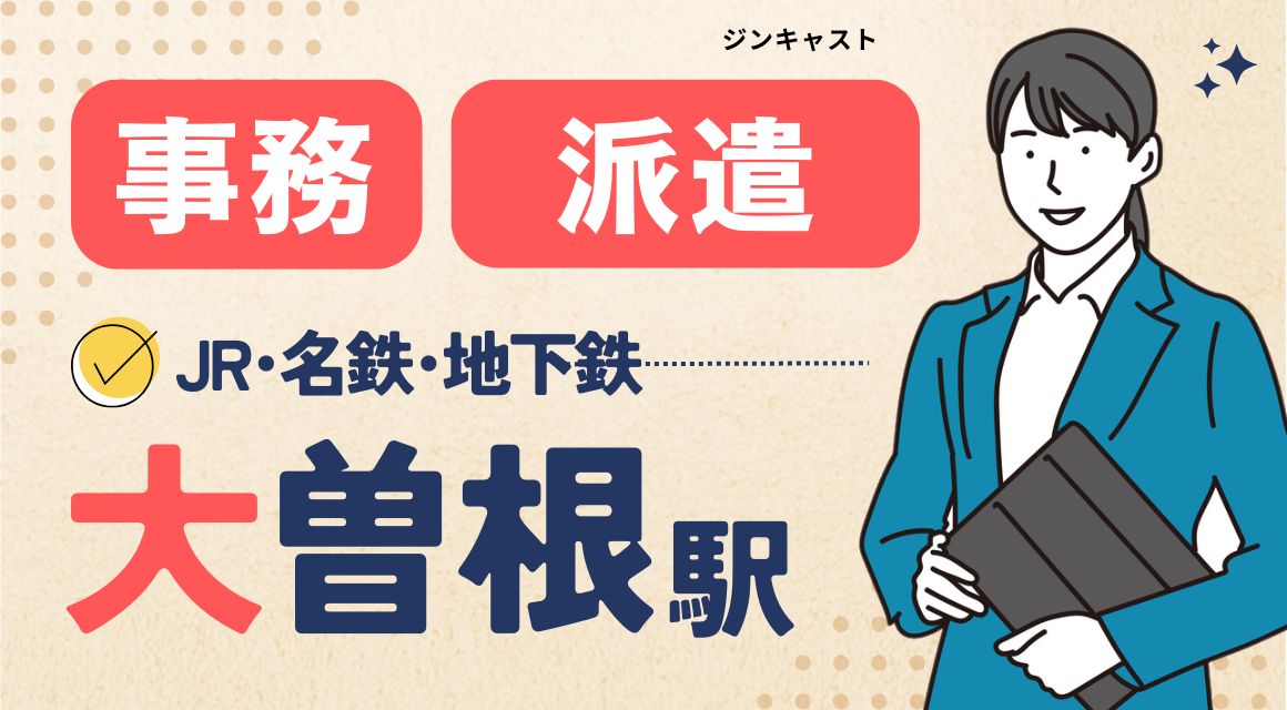 【派遣社員】部品商社での経理事務／髪色ネイルOK