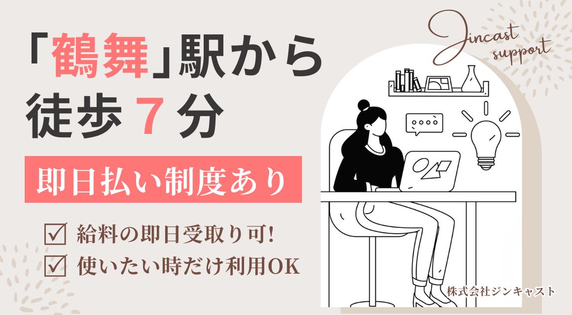 【派遣社員】簡単なヘルプデスク業務／20～30代活躍中