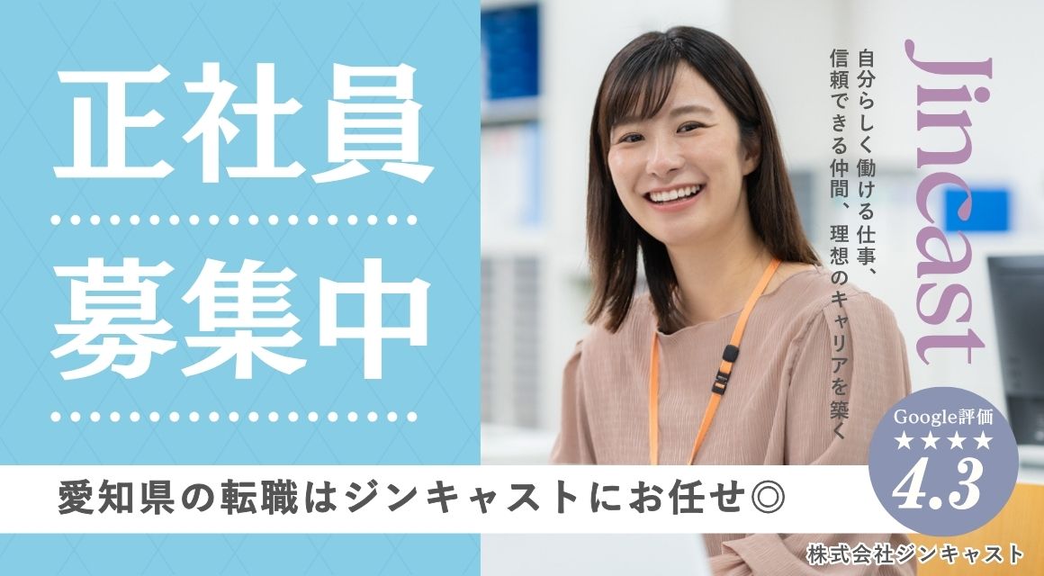 【正社員】受注データ入力などの事務／20代・30代活躍中