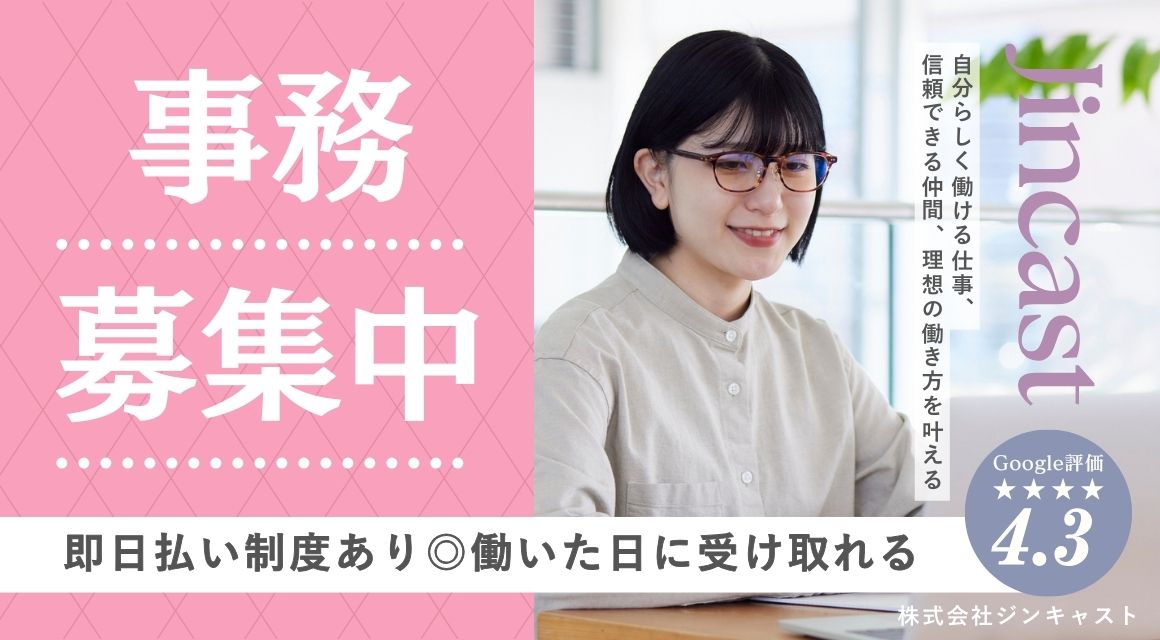 【派遣社員】事務サポート／きれいなオフィス内／土日祝休み