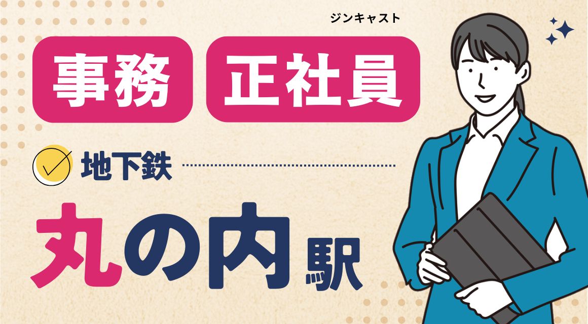 【正社員】海外本社メーカーでのアシスタント事務／TOEIC700～