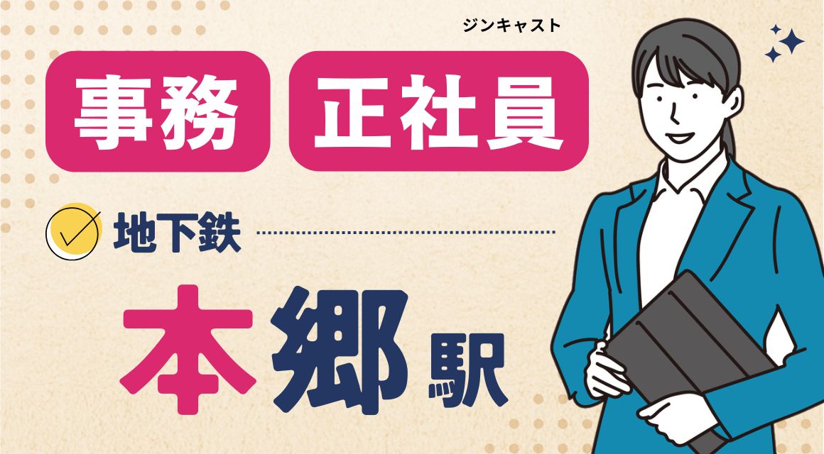 【正社員】紙製品商社での事務／未経験OK／20代活躍中