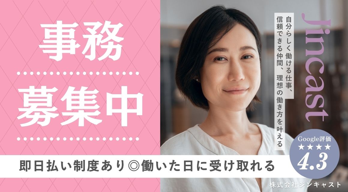 【派遣社員】注文入力などの事務／ブランクOK／主婦活躍中