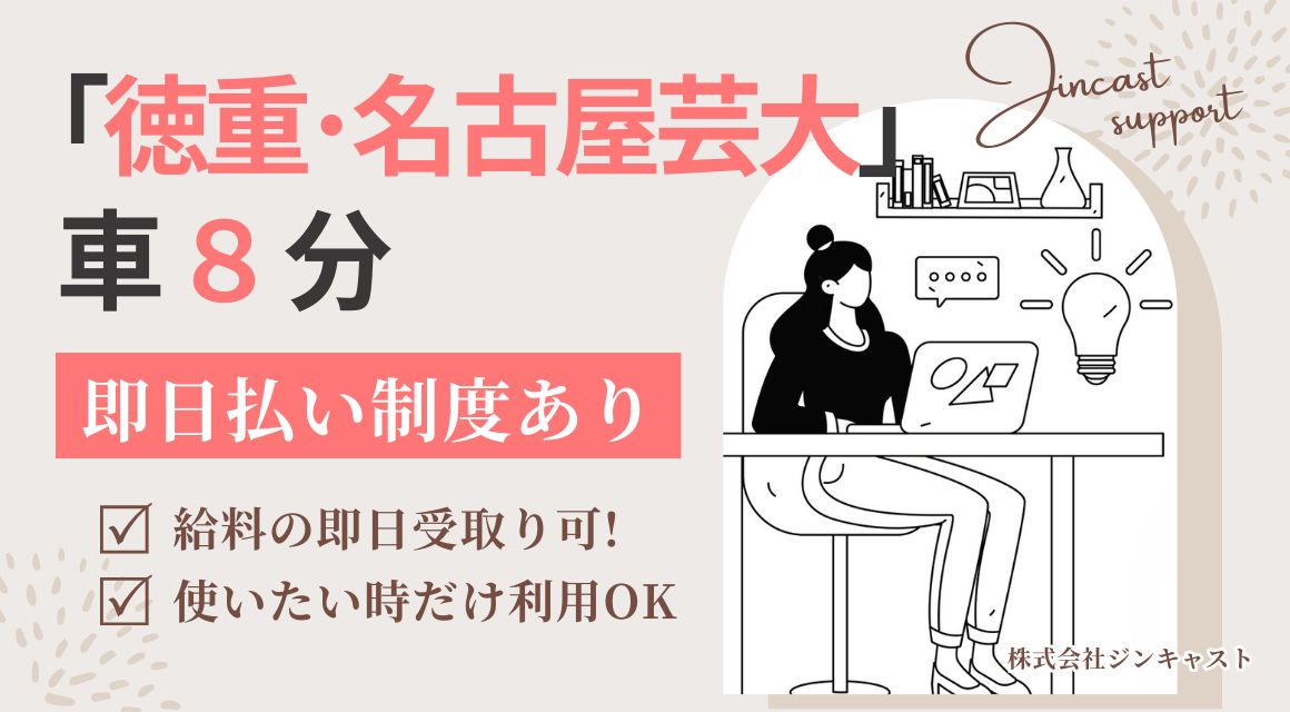 【派遣社員】化学メーカーでの事務／40～50代活躍中／土日祝休み