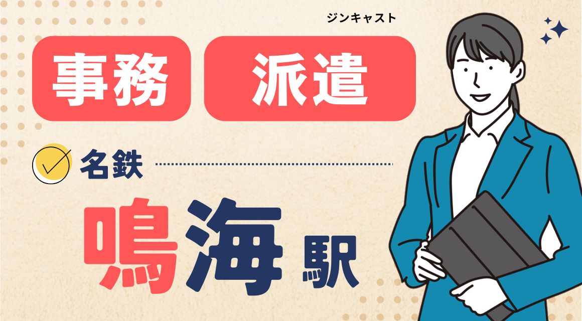 【派遣社員】社内ヘルプデスク／未経験OK／12月開始
