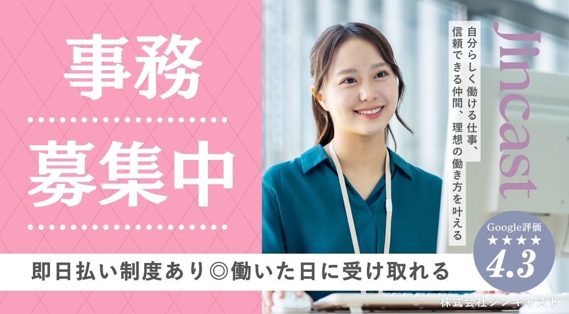 【派遣社員】金属製品メーカーでの事務／17：30退社／土日祝休み