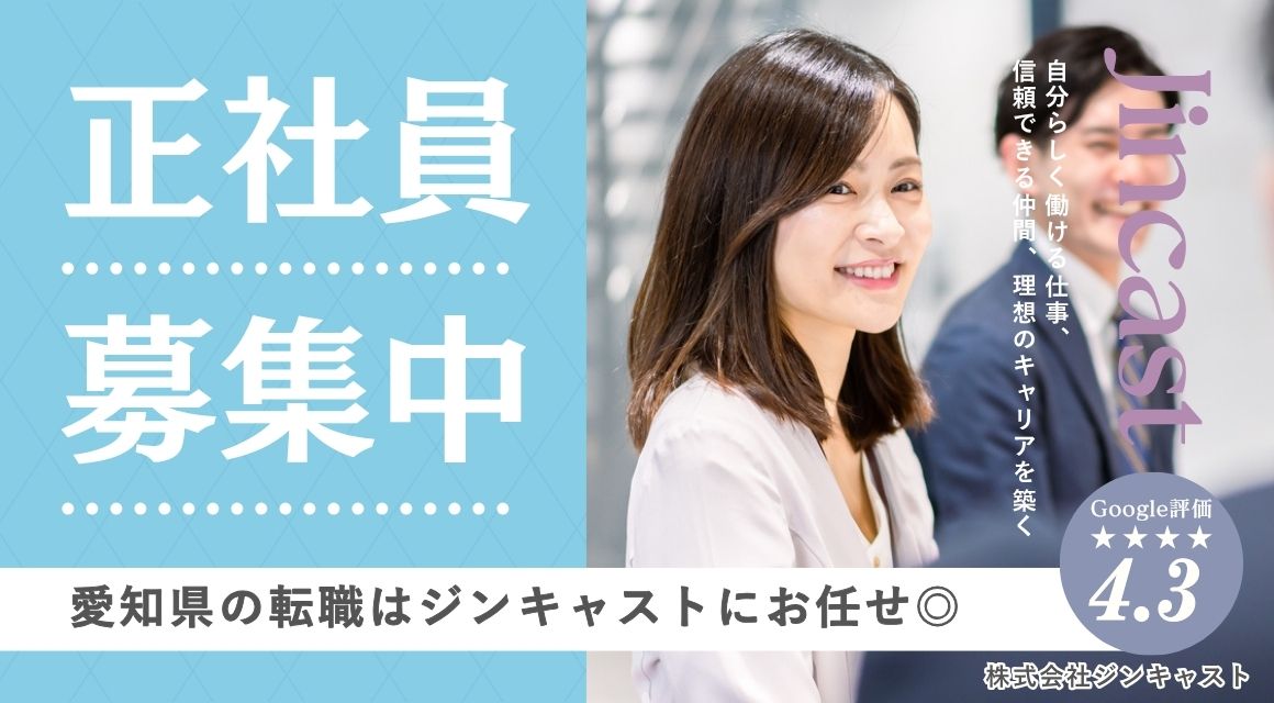 【正社員】会社裏方での事務サポート／30代活躍中／17：30退社