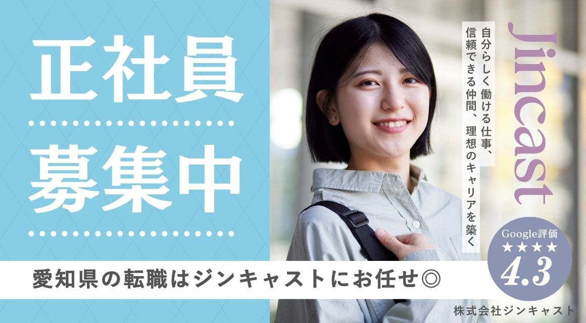 【正社員】注文データ入力・在庫確認などの事務／20代活躍中