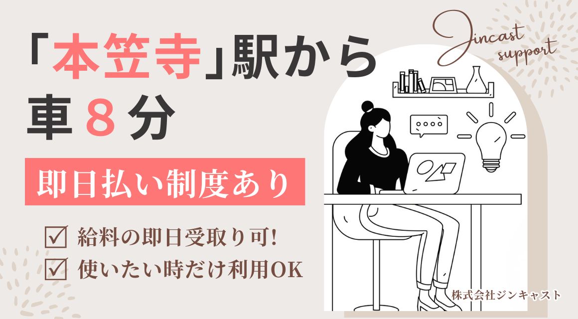 【派遣社員】設備会社での事務／社員登用あり／残業なし