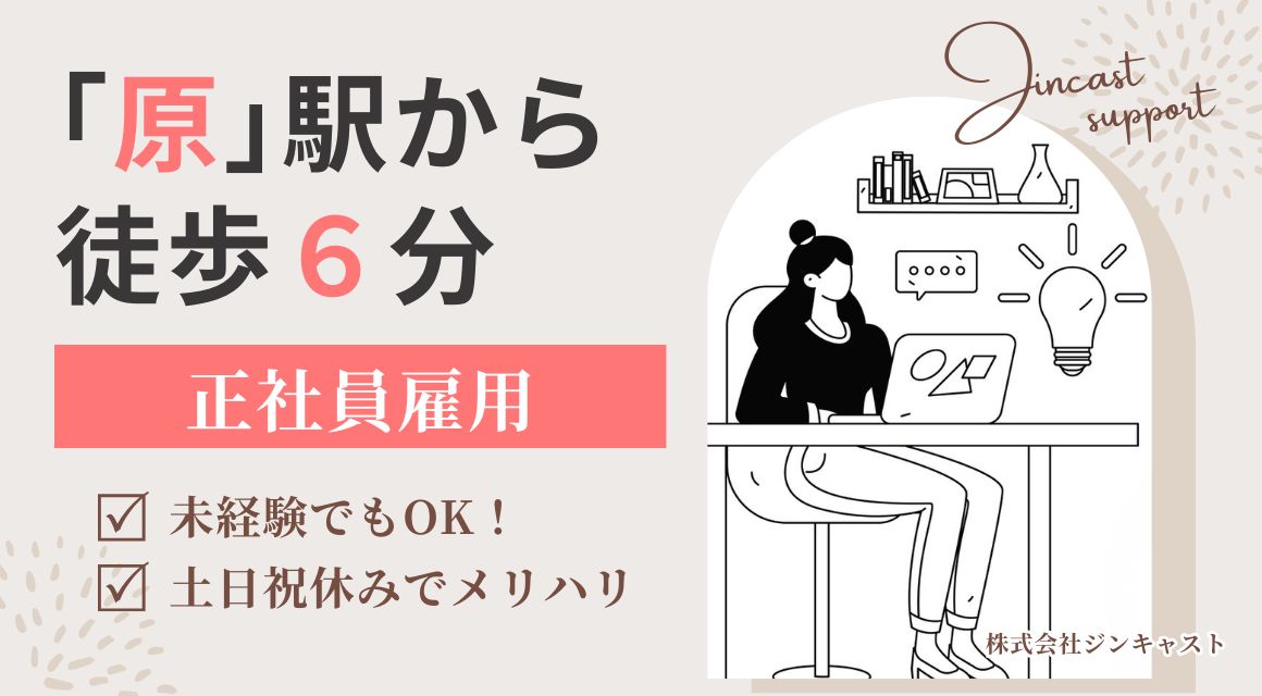 【正社員】部品商社での事務／髪色ネイル自由／年休125日
