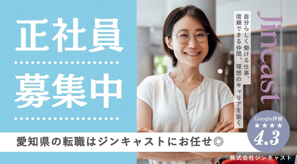 【正社員】メーカーの経理事務／20～40代活躍中／完全週休二日制