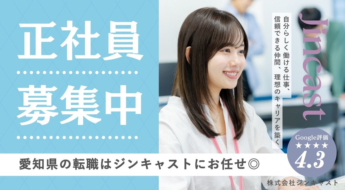 【正社員】受発注対応・納期管理などの事務／年収300万～