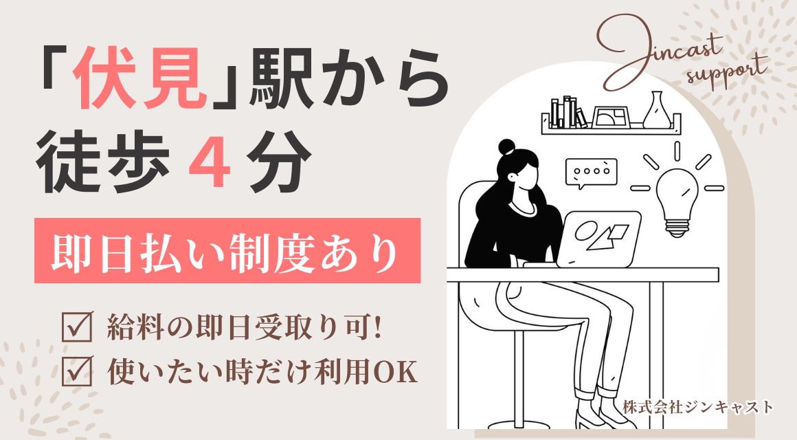 【派遣社員】大手キッチンメーカーでの事務／社員登用実績あり