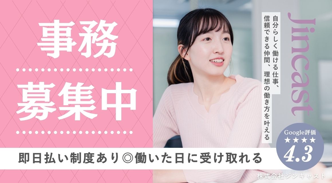 【派遣社員】資材商社でのコツコツ事務（経験すこしあればOK）
