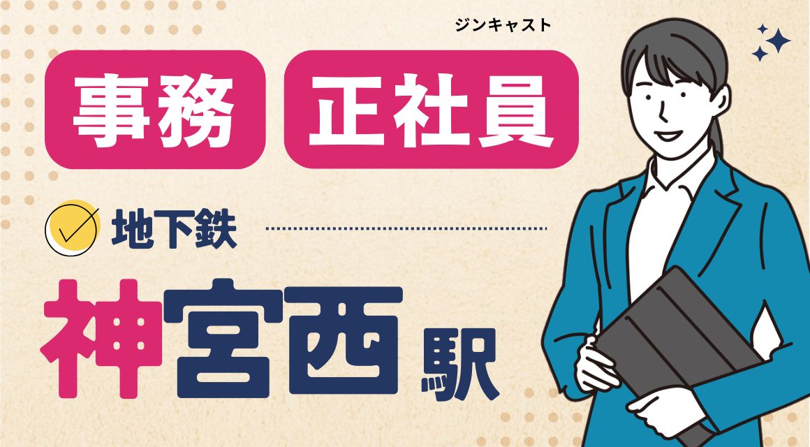 【派遣社員】未経験OK／機械メーカーでの事務／残業なし