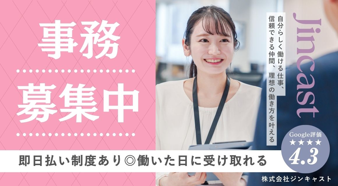 【派遣社員】出荷に関するデータ入力などの事務（未経験OK）