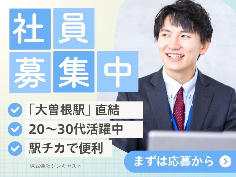 【契約社員前提】航空関連会社の経理事務（男性活躍中）