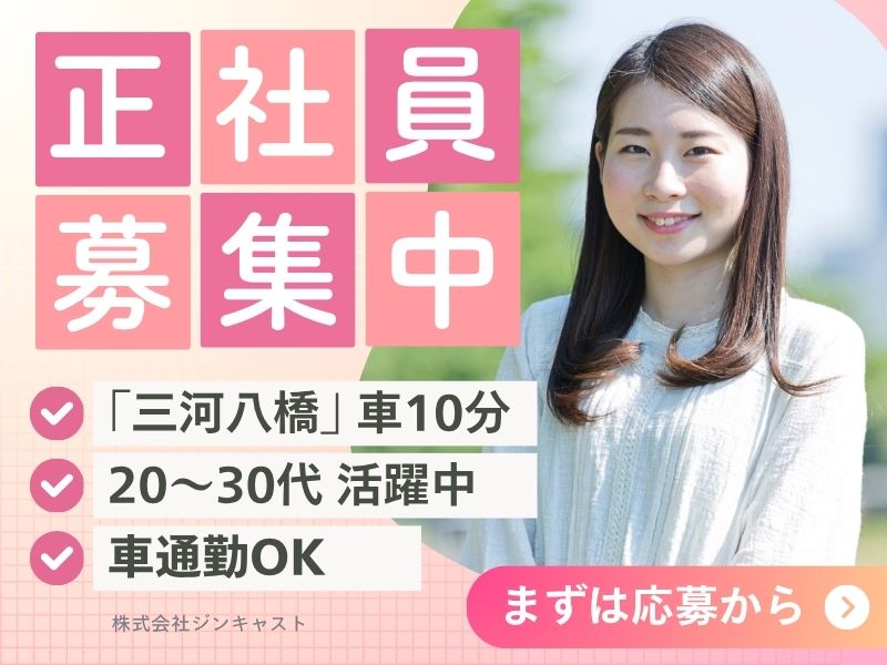 【正社員前提】商社での経理事務（賞与5か月・8～17時）
