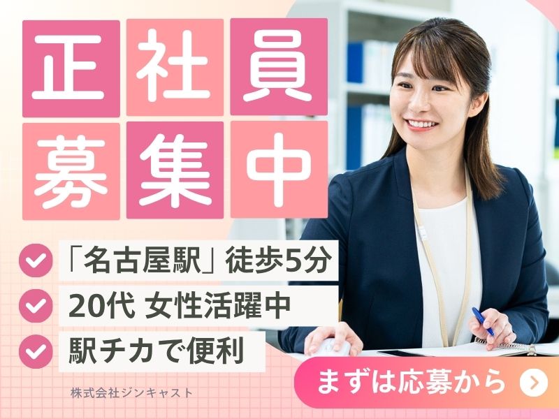 【正社員前提】注文処理などの事務（未経験OK・20代活躍中）