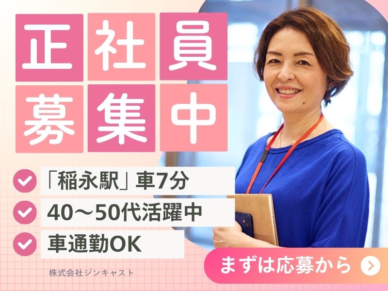 【正社員】物流会社の事務（土日祝休み・40～50代活躍中）