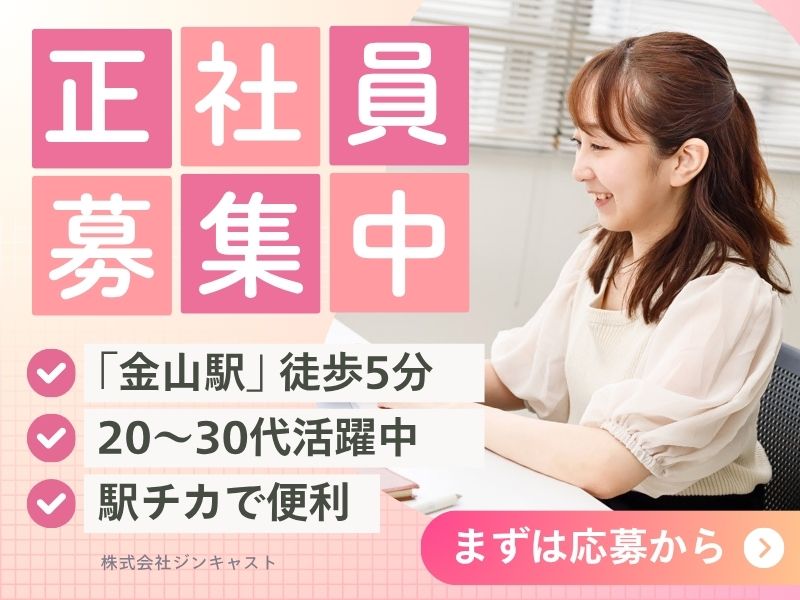 【正社員前提】発注対応などの事務（未経験OK・土日祝休み）