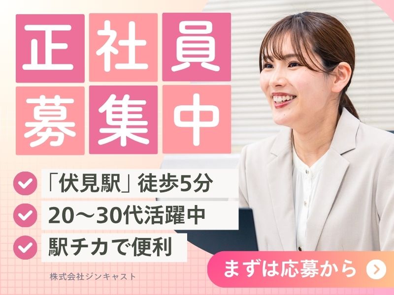 【正社員前提】受発注対応などの営業事務（年収340万～・土日祝休み）
