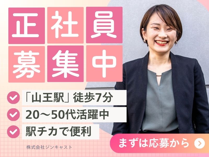 【正社員】建設会社での経理事務（20～50代活躍中）